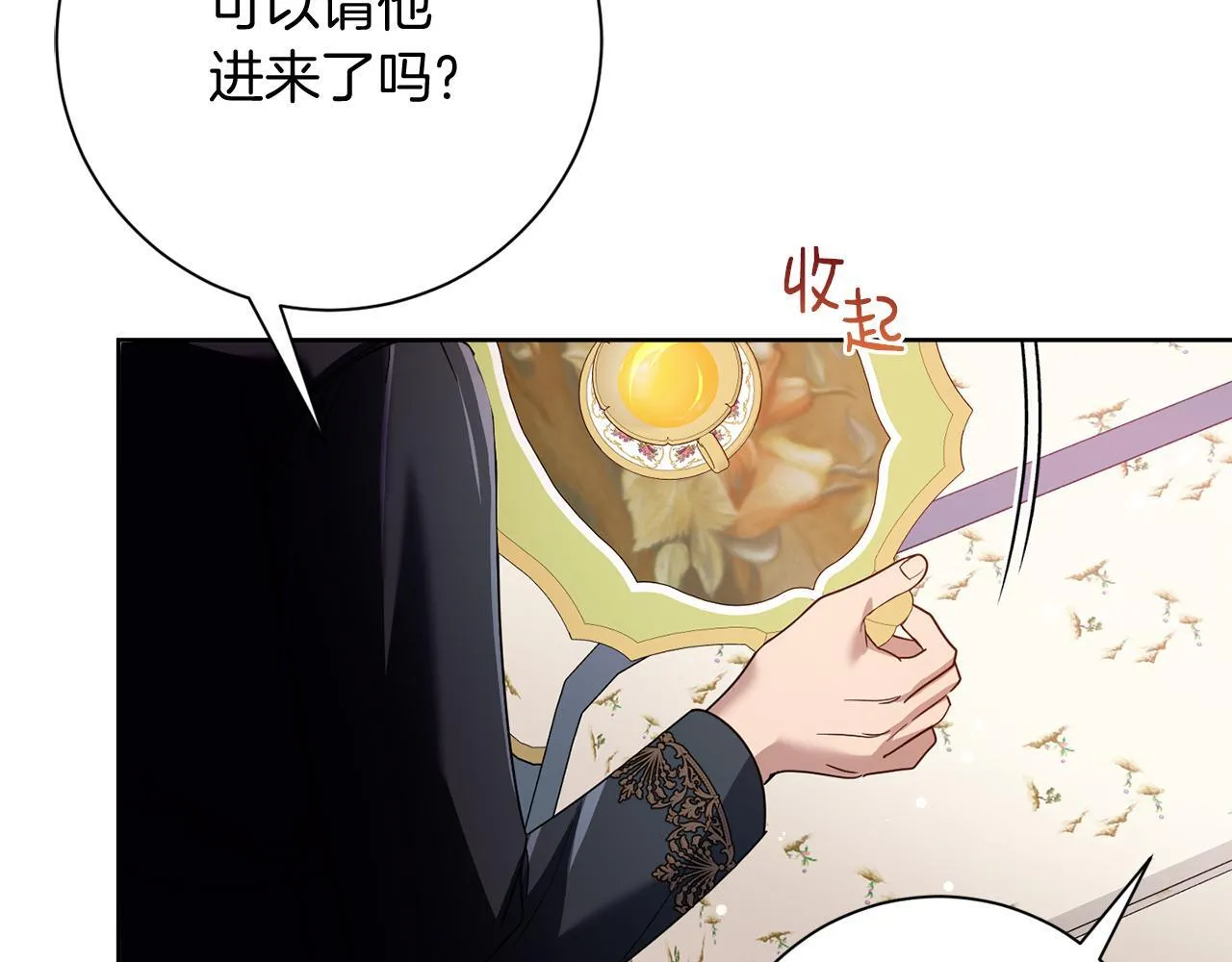 第25话 两人的变化 第112页
