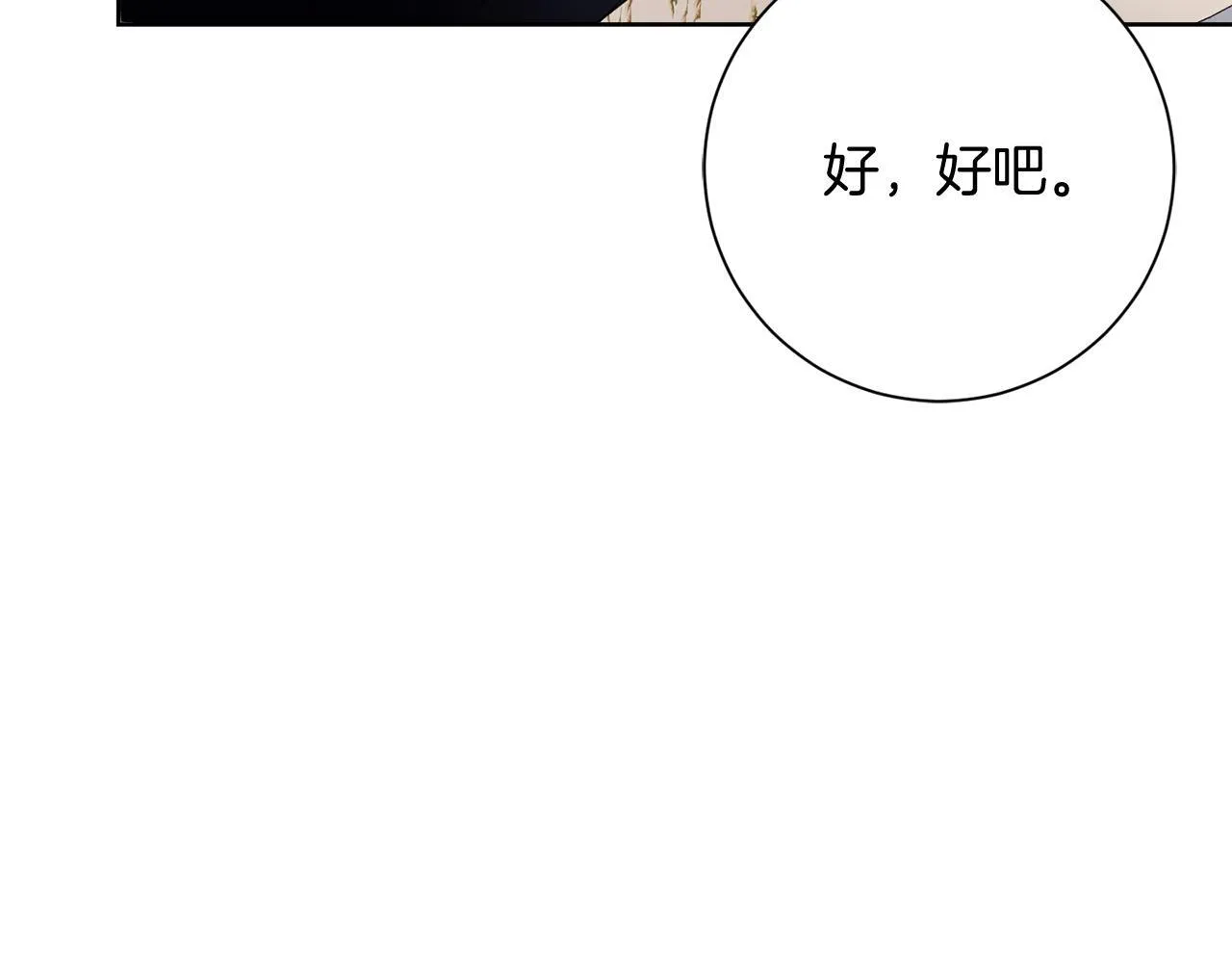第25话 两人的变化 第113页
