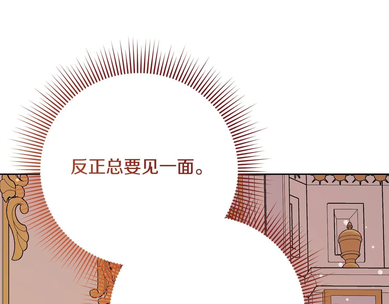 第25话 两人的变化 第114页