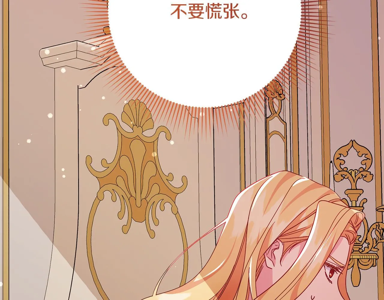 第25话 两人的变化 第115页