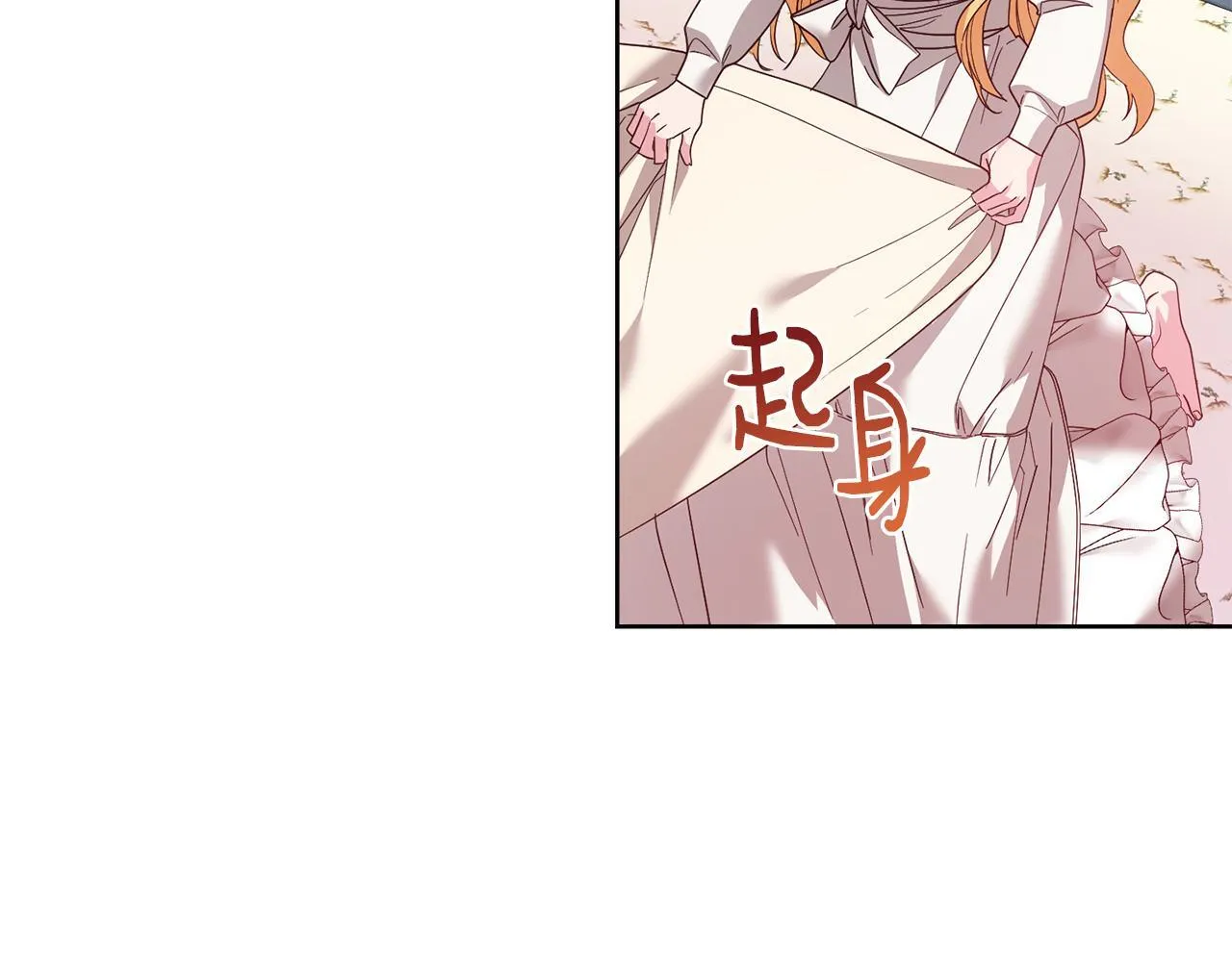 第25话 两人的变化 第120页