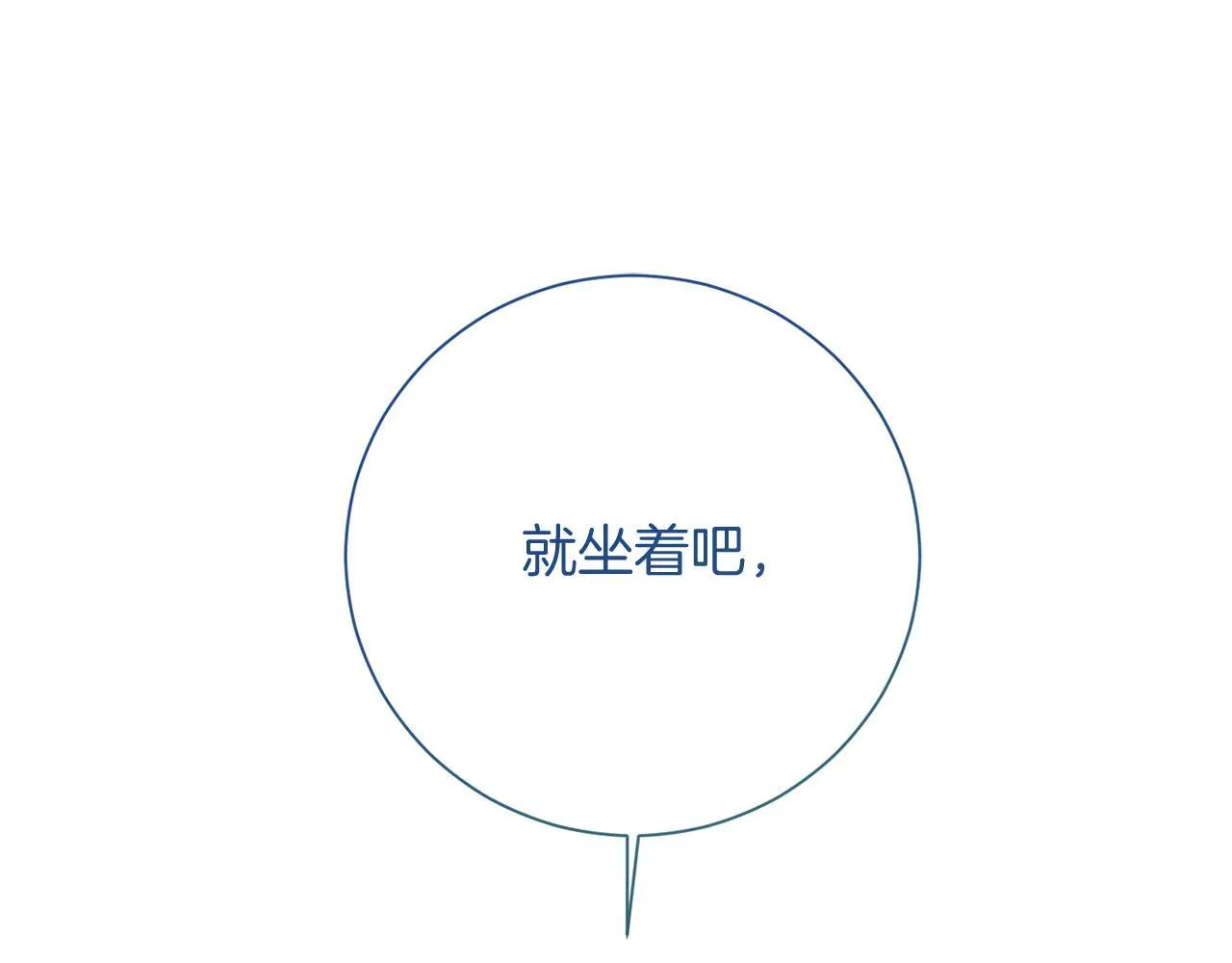 第25话 两人的变化 第121页