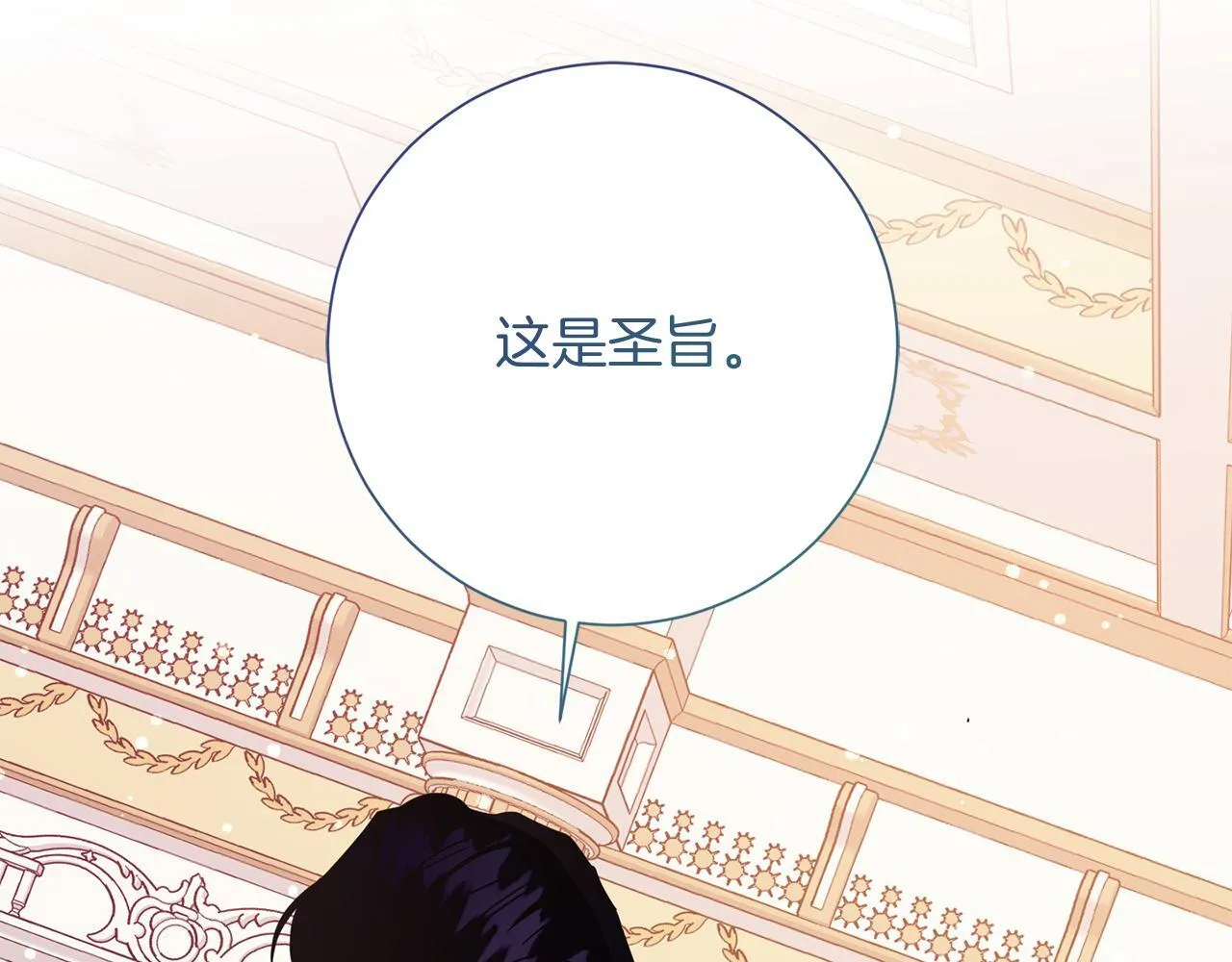 第25话 两人的变化 第123页