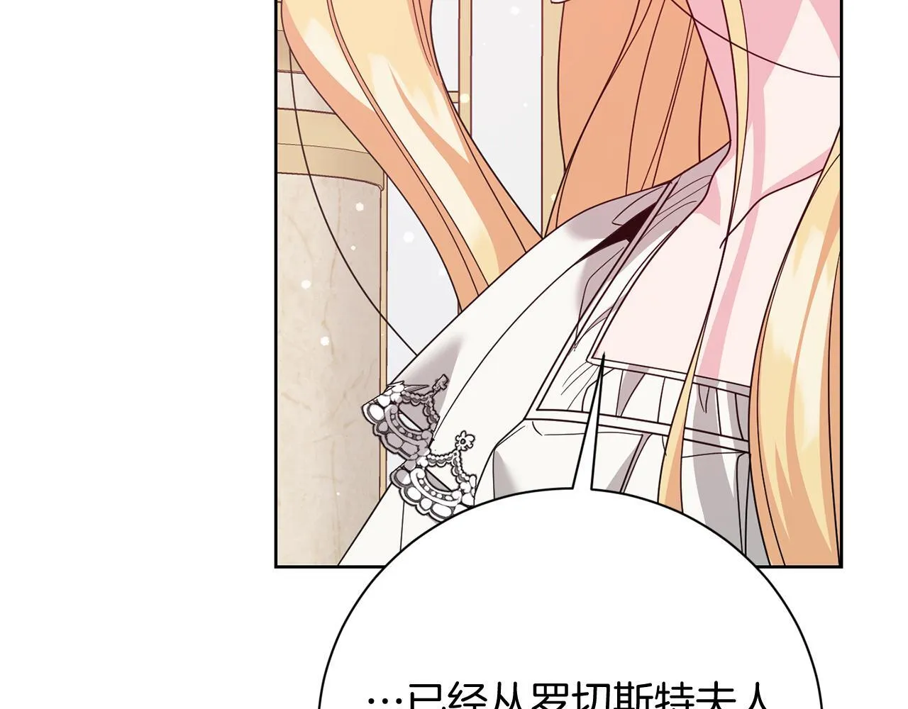 第25话 两人的变化 第130页