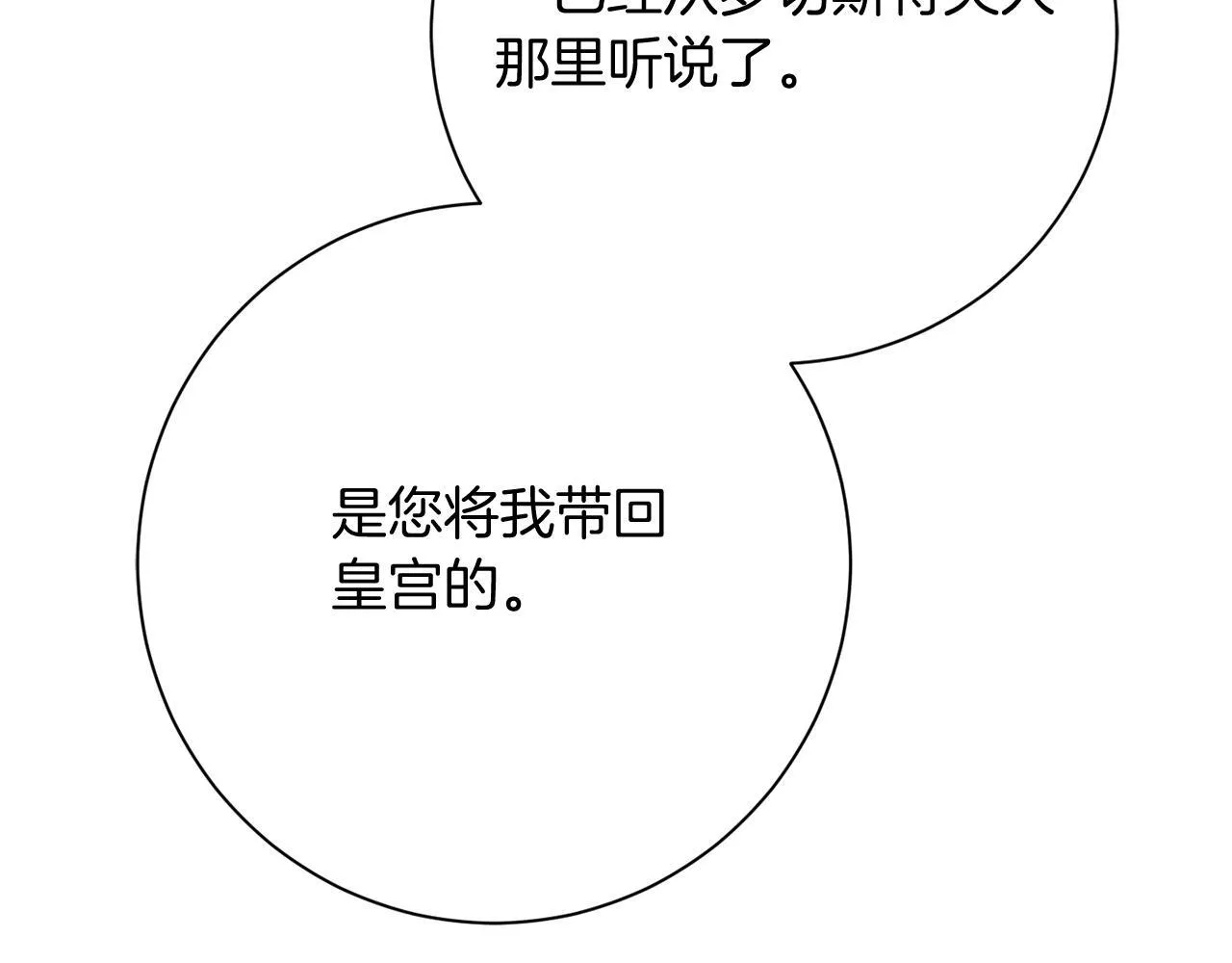 第25话 两人的变化 第131页
