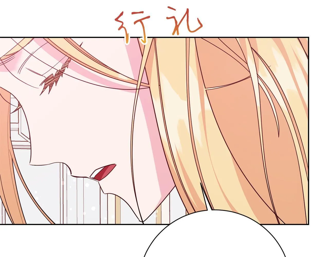 第25话 两人的变化 第133页