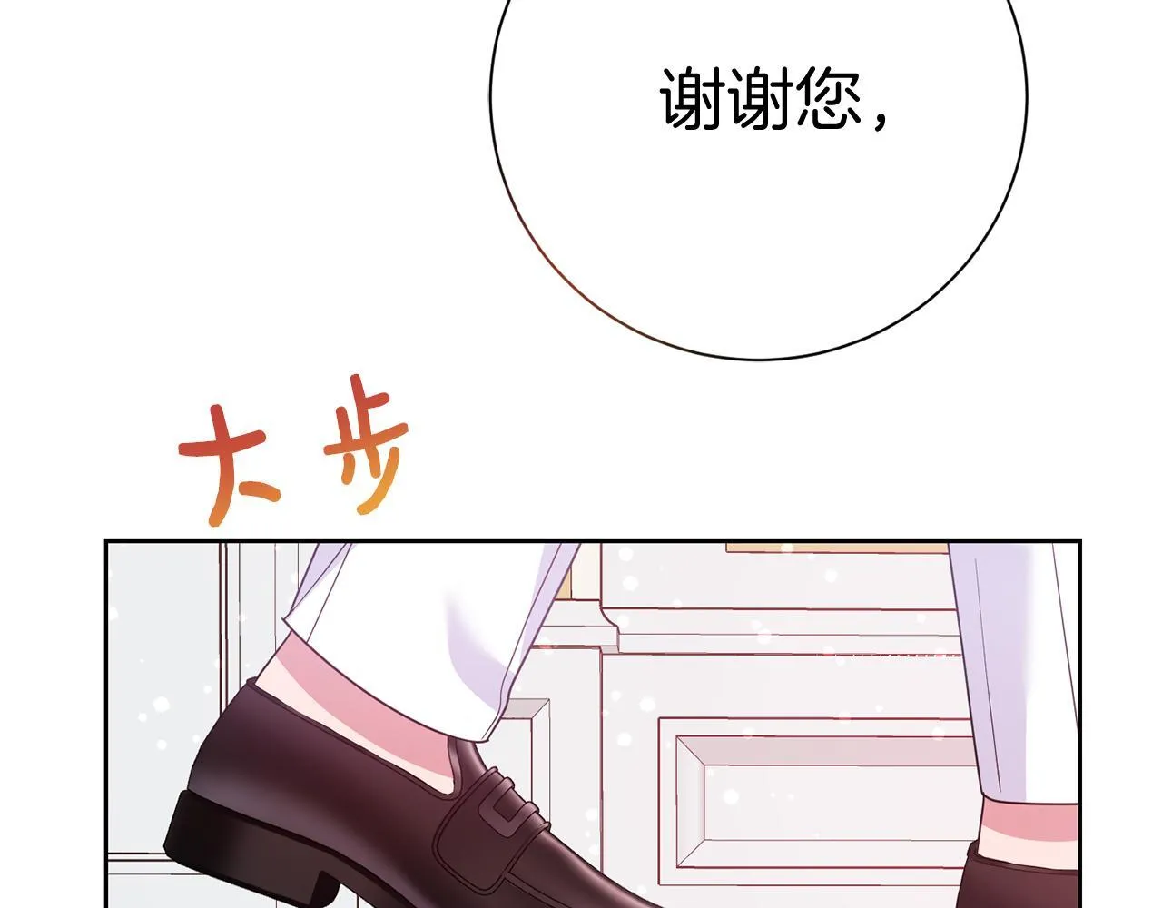 第25话 两人的变化 第134页