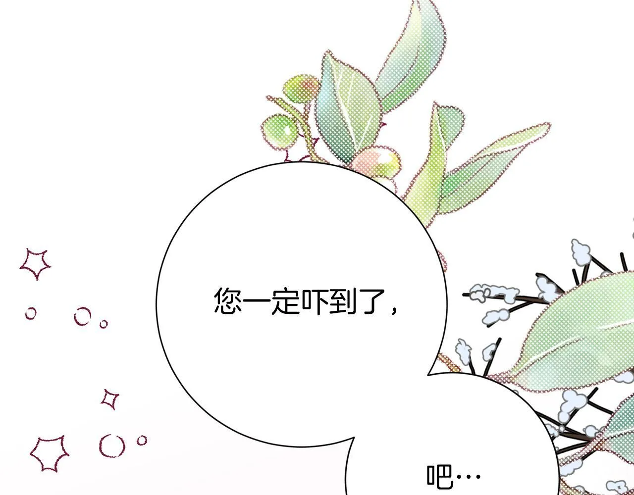 第25话 两人的变化 第136页