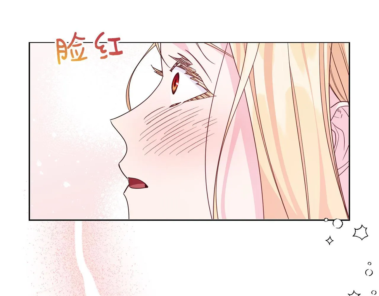 第25话 两人的变化 第141页