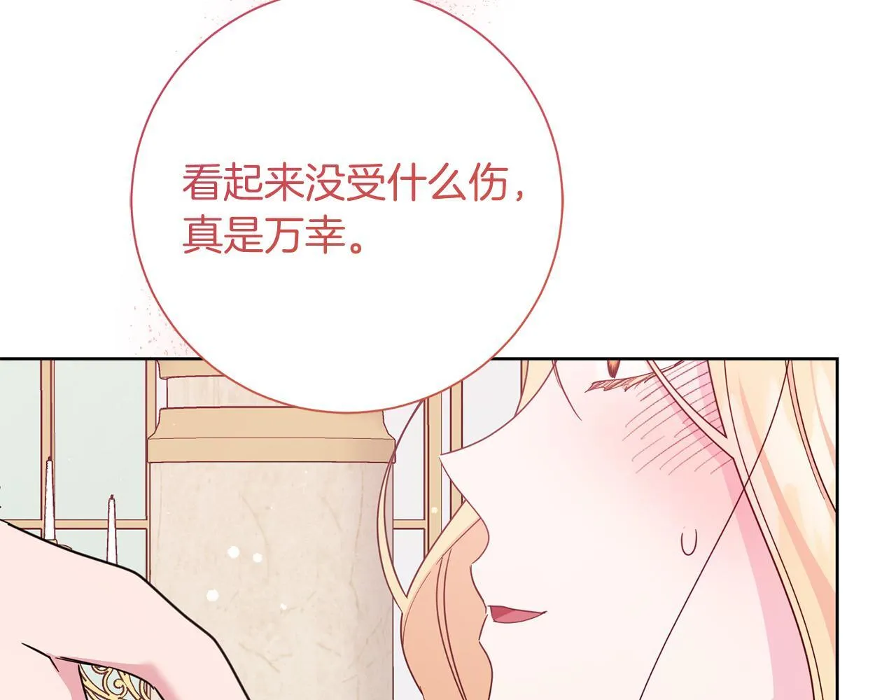 第25话 两人的变化 第145页