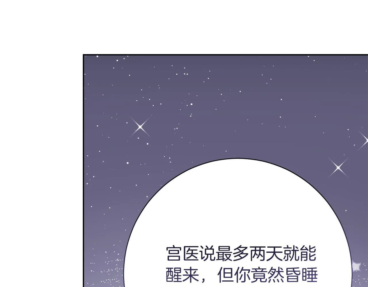 第25话 两人的变化 第147页