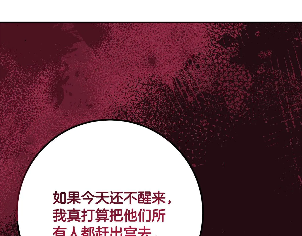 第25话 两人的变化 第149页