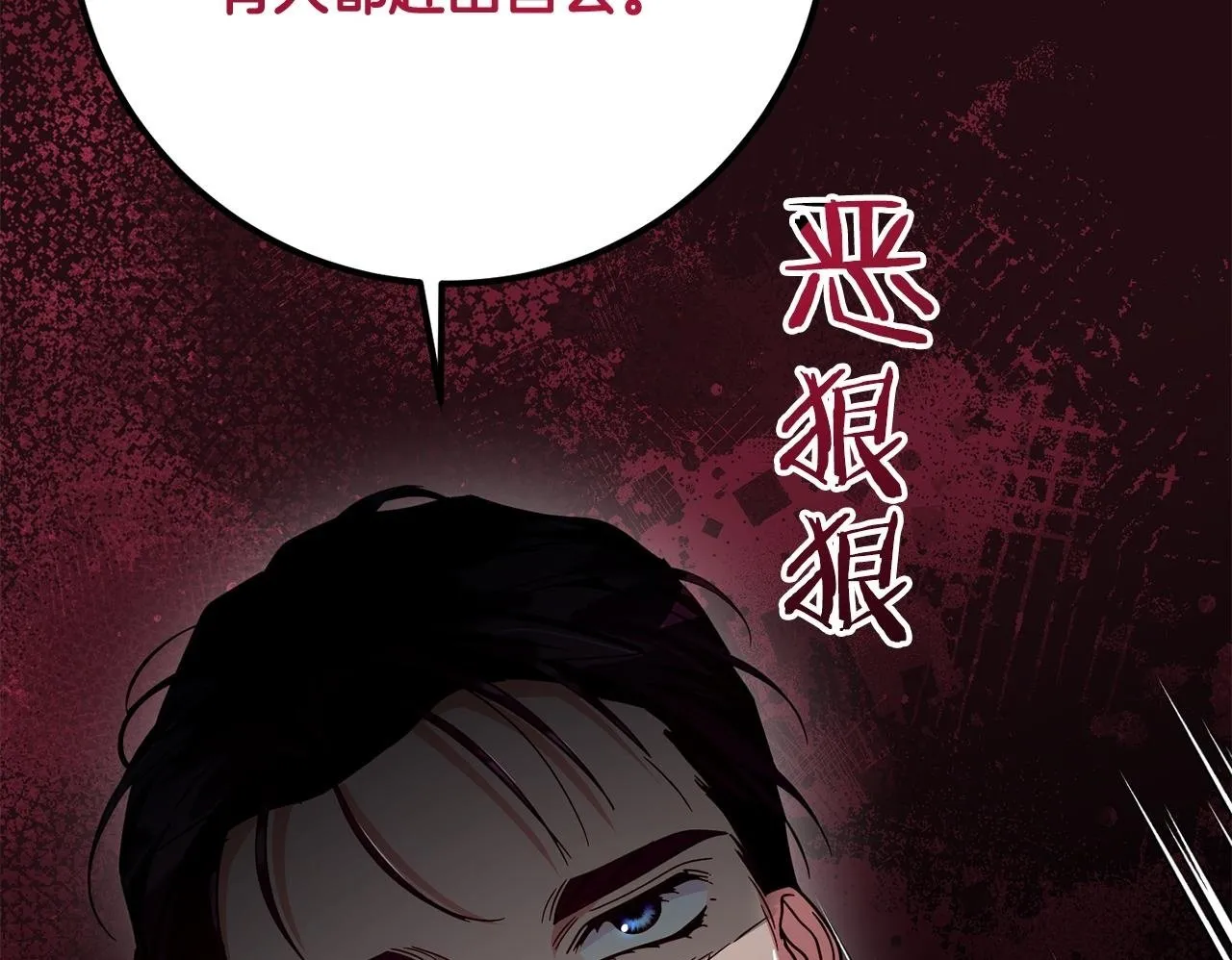 第25话 两人的变化 第150页