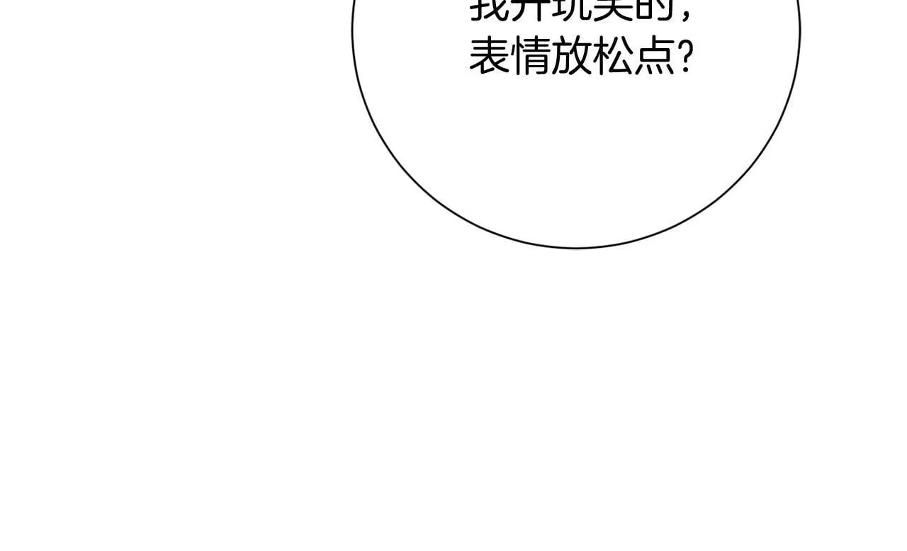 第25话 两人的变化 第154页