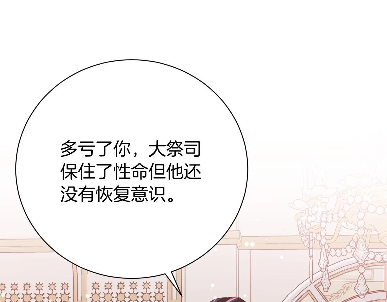 第25话 两人的变化 第155页