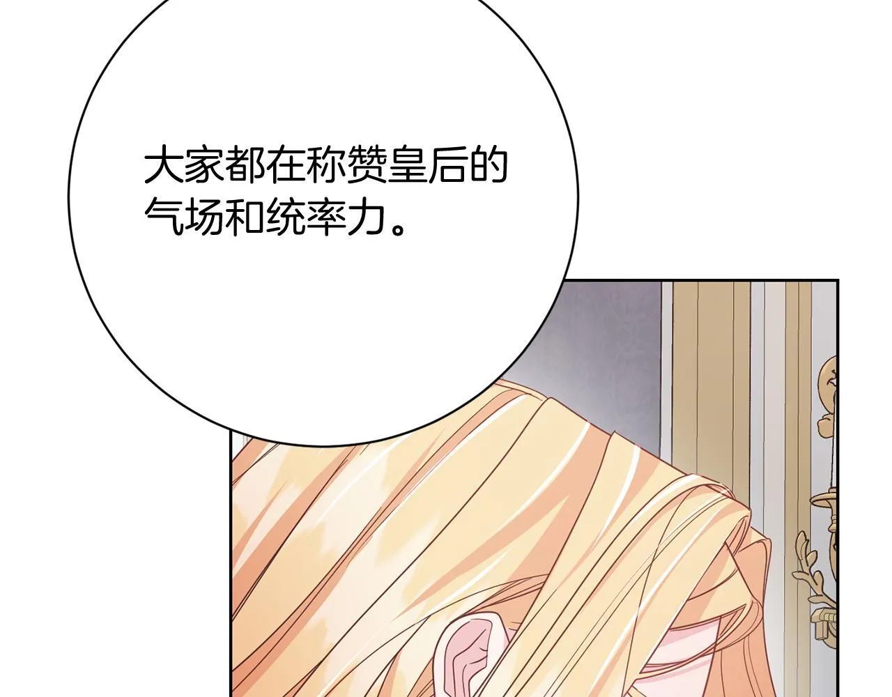 第25话 两人的变化 第160页