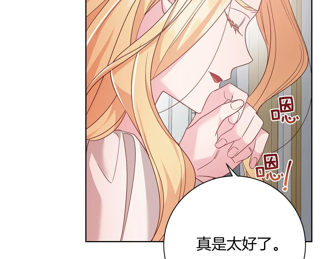 第25话 两人的变化 第161页