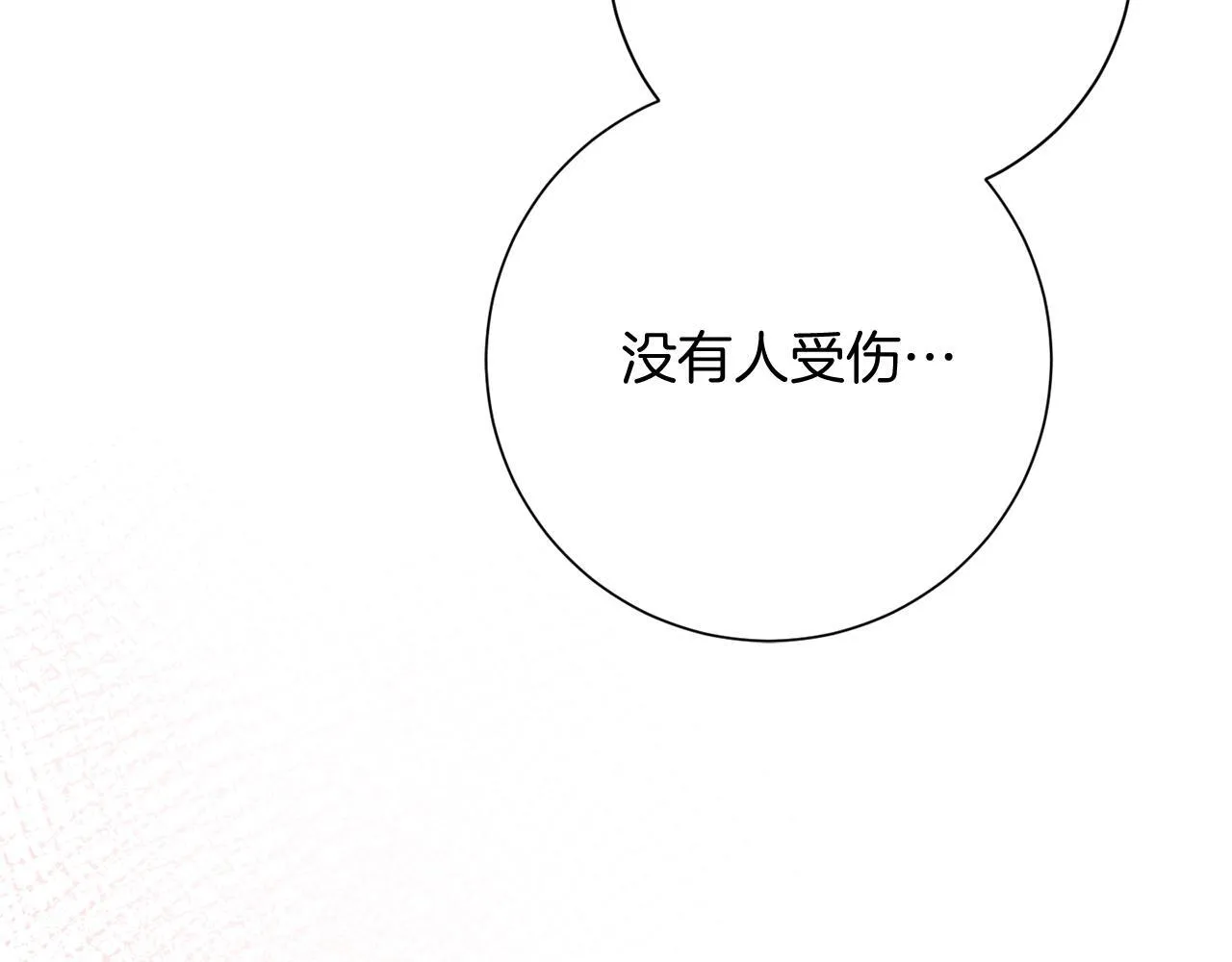 第25话 两人的变化 第162页