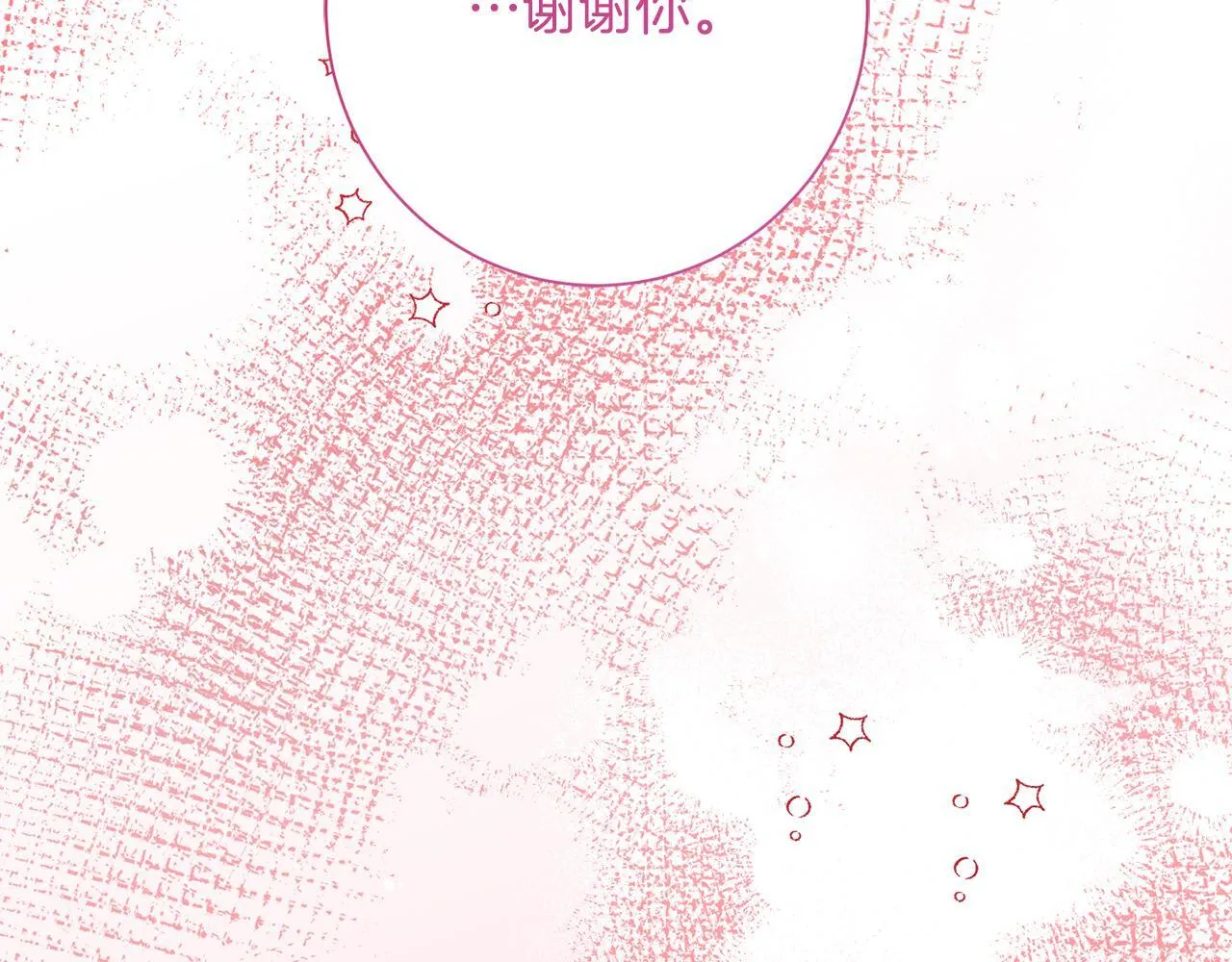 第25话 两人的变化 第164页