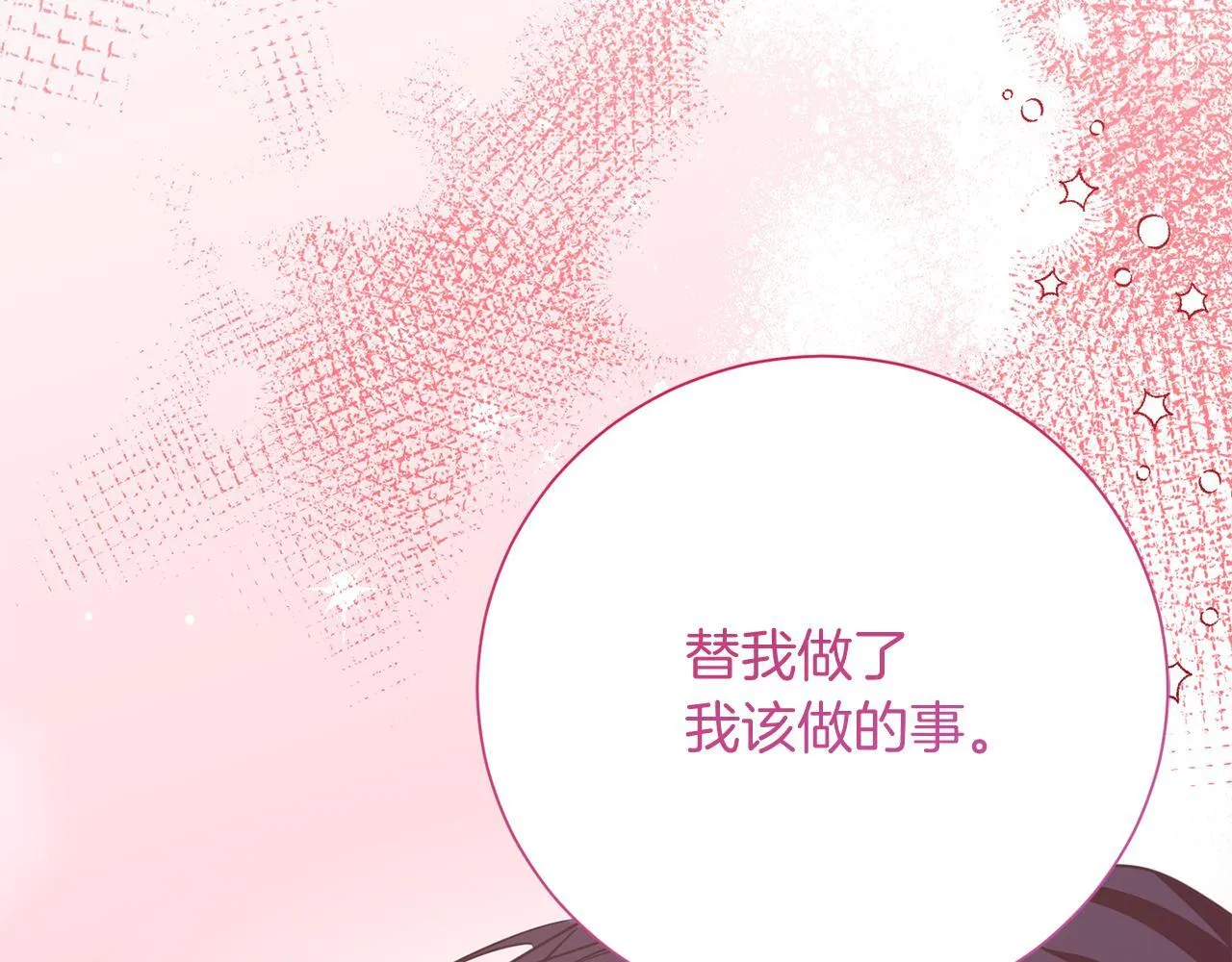 第25话 两人的变化 第165页