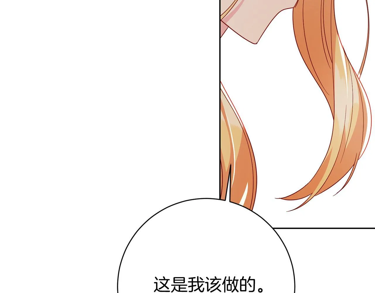 第25话 两人的变化 第171页