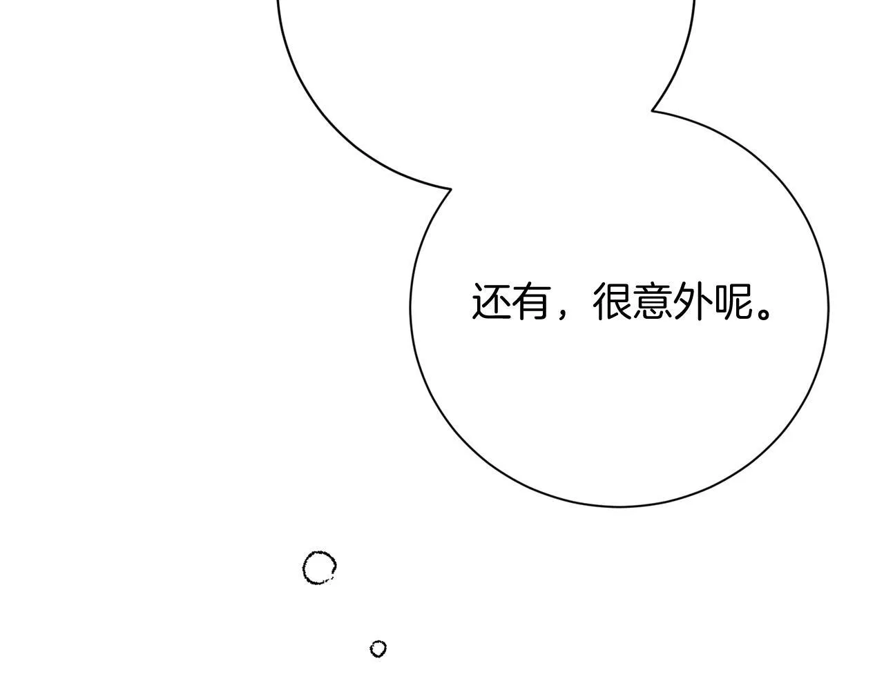 第25话 两人的变化 第172页