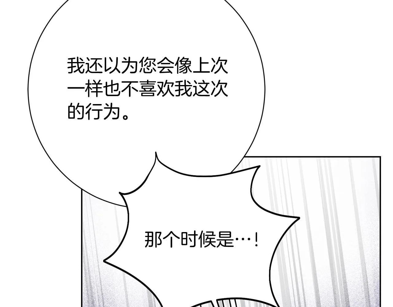 第25话 两人的变化 第174页