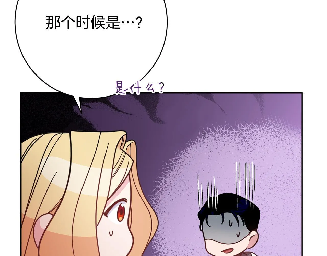 第25话 两人的变化 第177页