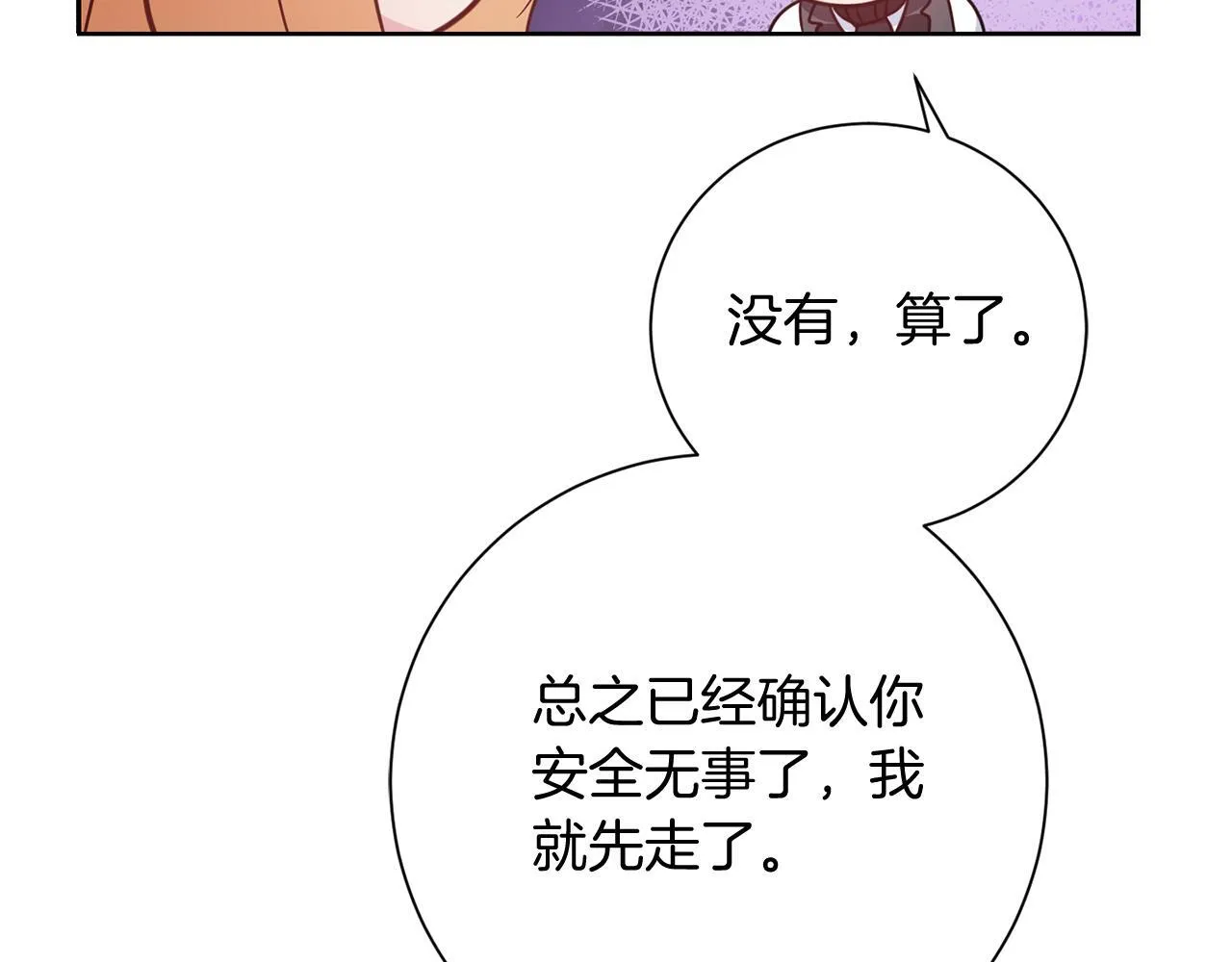 第25话 两人的变化 第178页