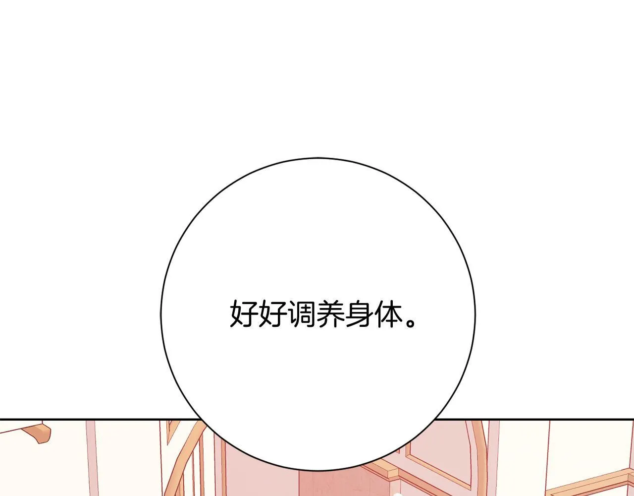 第25话 两人的变化 第180页