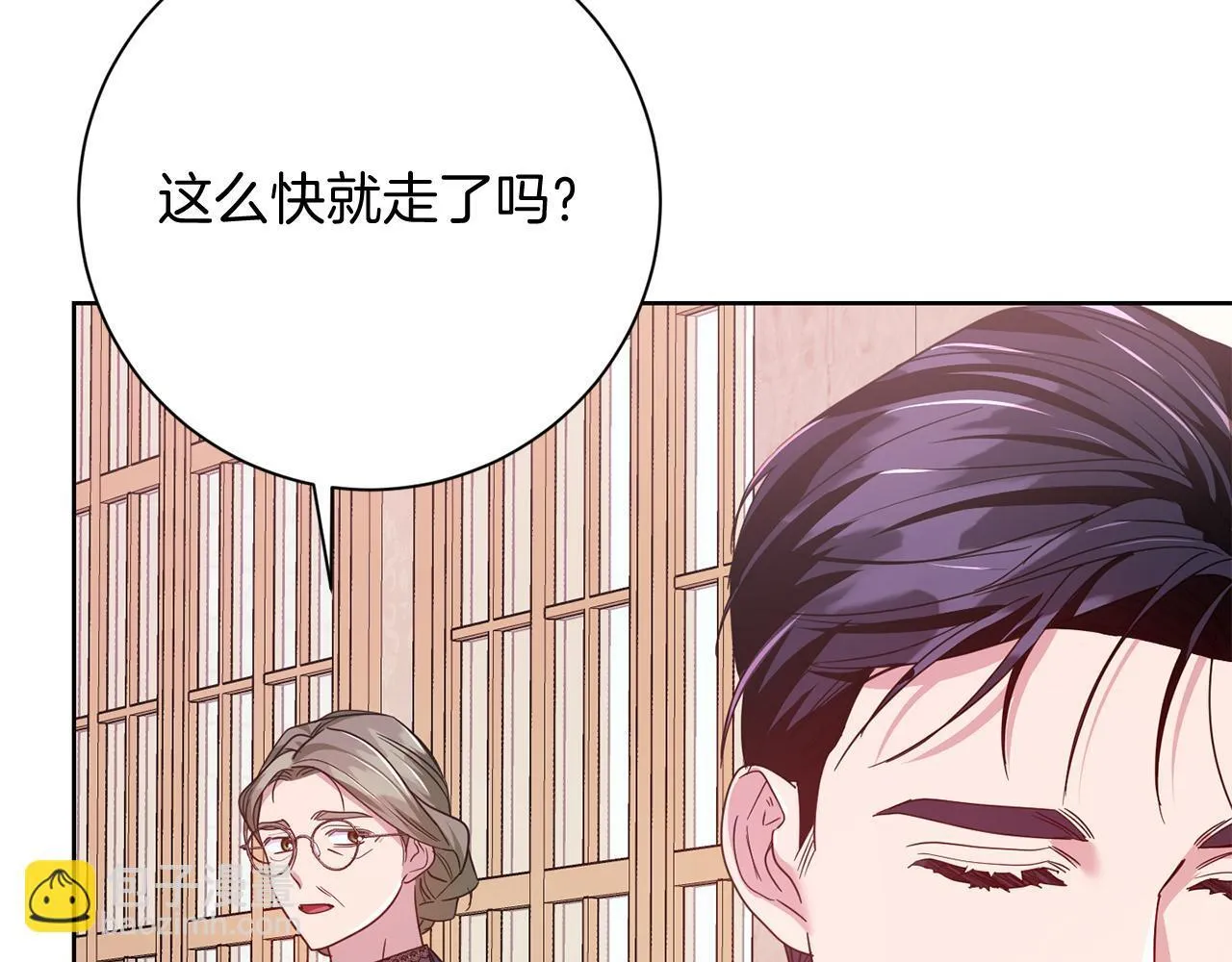 第25话 两人的变化 第184页