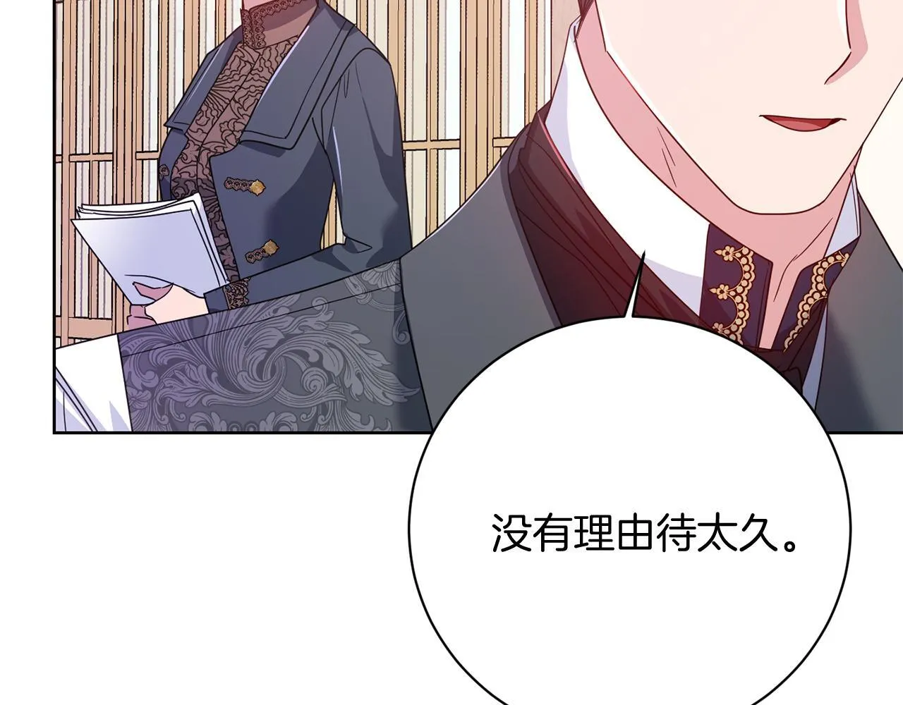 第25话 两人的变化 第185页