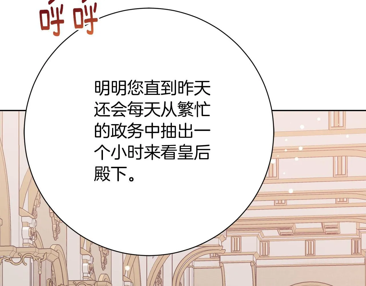 第25话 两人的变化 第187页