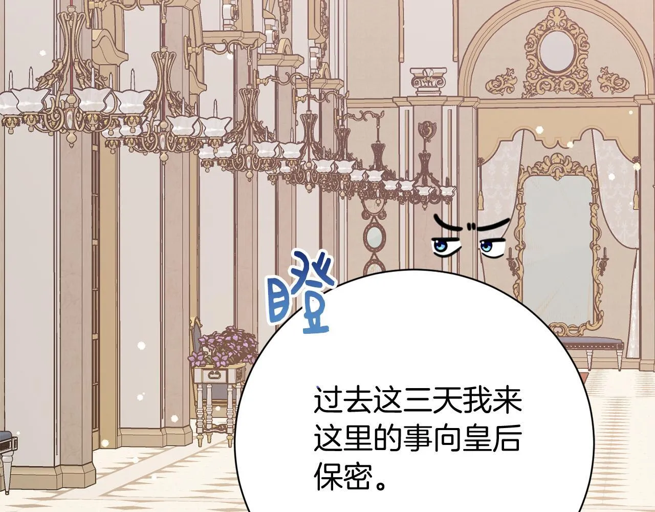 第25话 两人的变化 第188页
