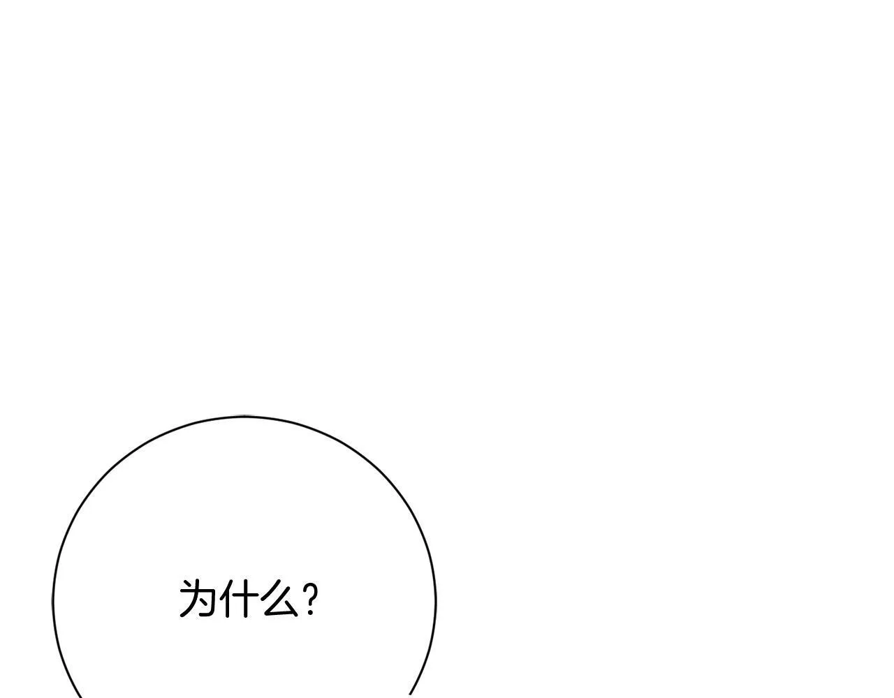 第25话 两人的变化 第190页