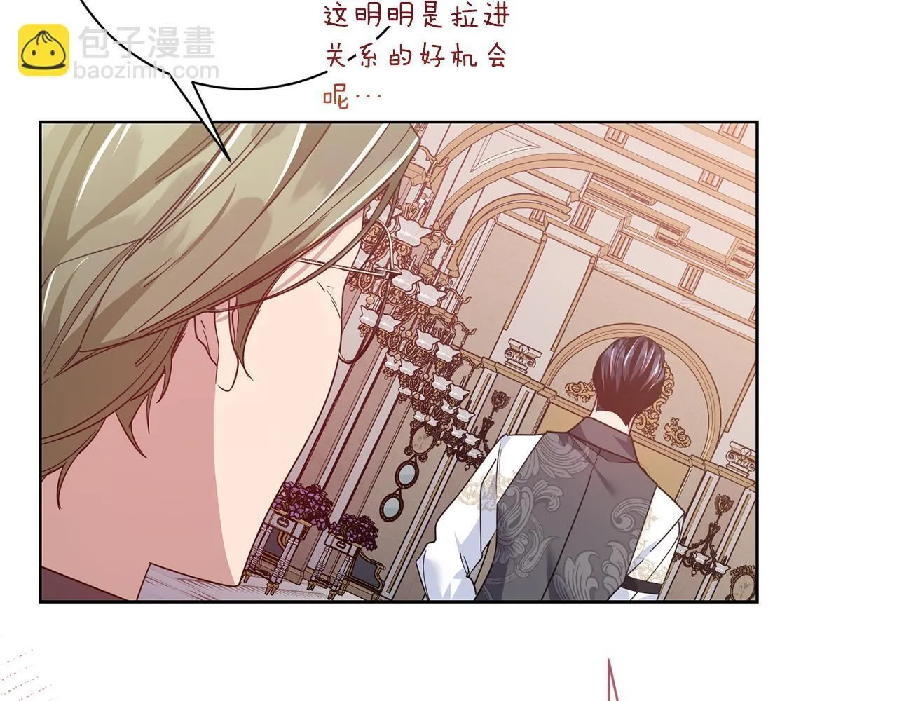 第25话 两人的变化 第191页