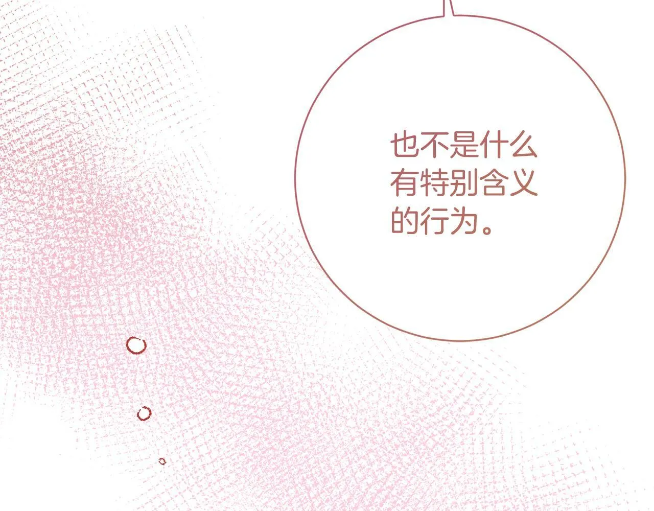 第25话 两人的变化 第192页