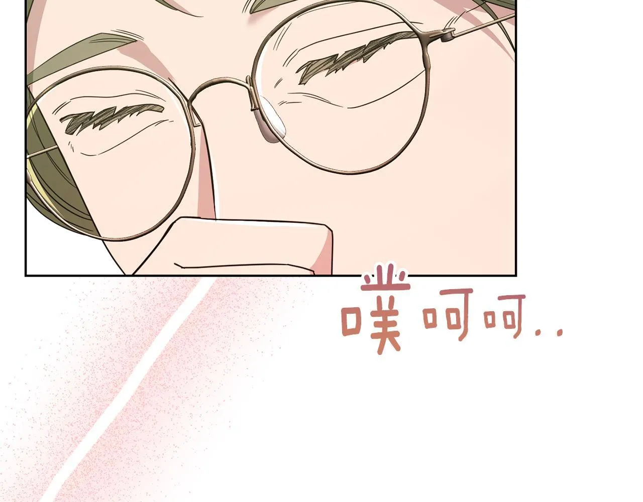 第25话 两人的变化 第196页