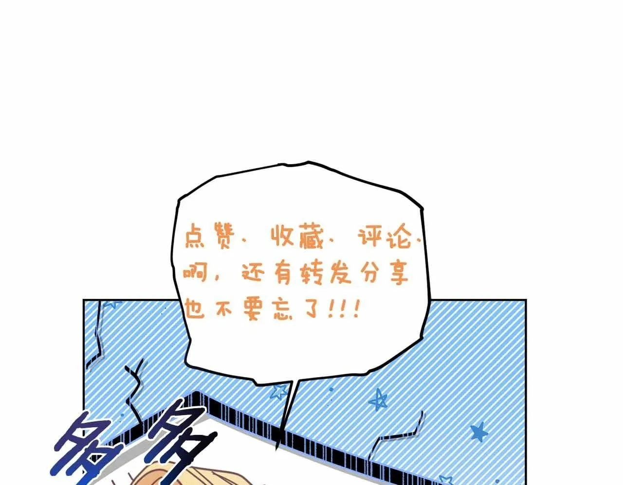 第25话 两人的变化 第200页