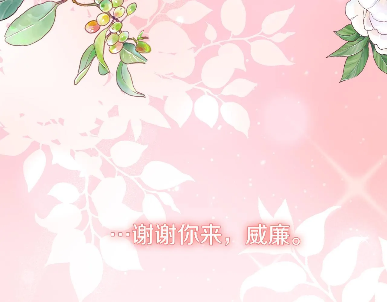 第26话 崩坏 第10页
