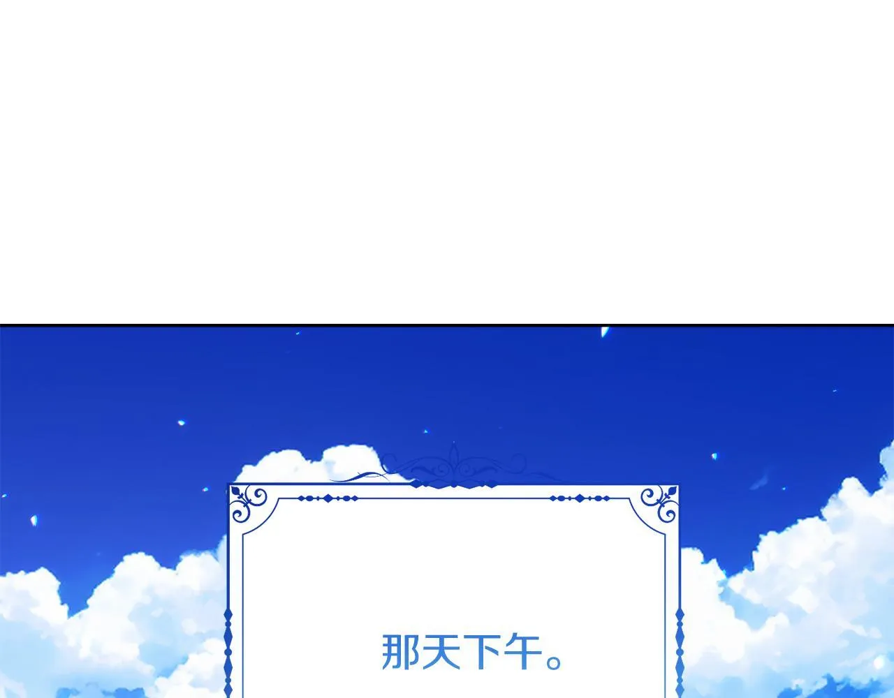 第26话 崩坏 第19页