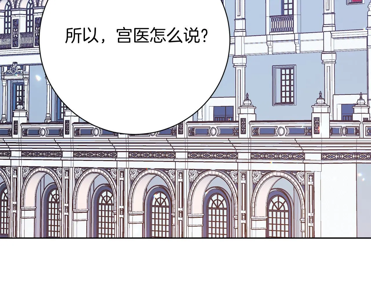 第26话 崩坏 第22页