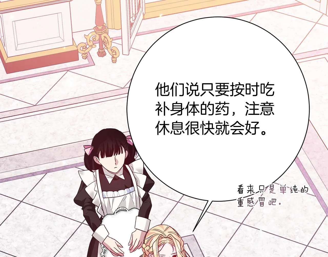 第26话 崩坏 第24页