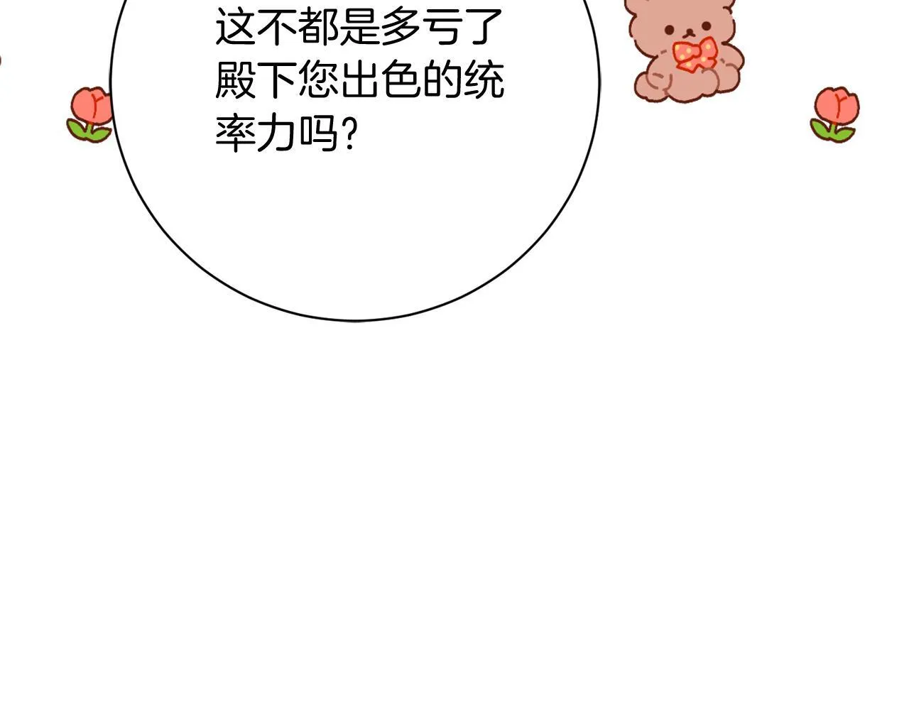 第26话 崩坏 第34页
