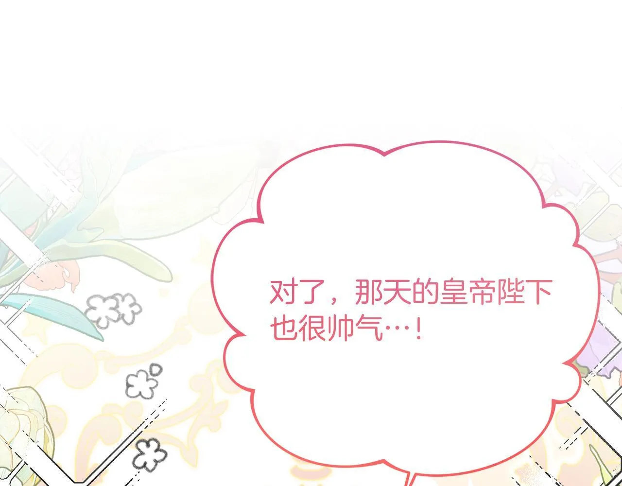 第26话 崩坏 第35页