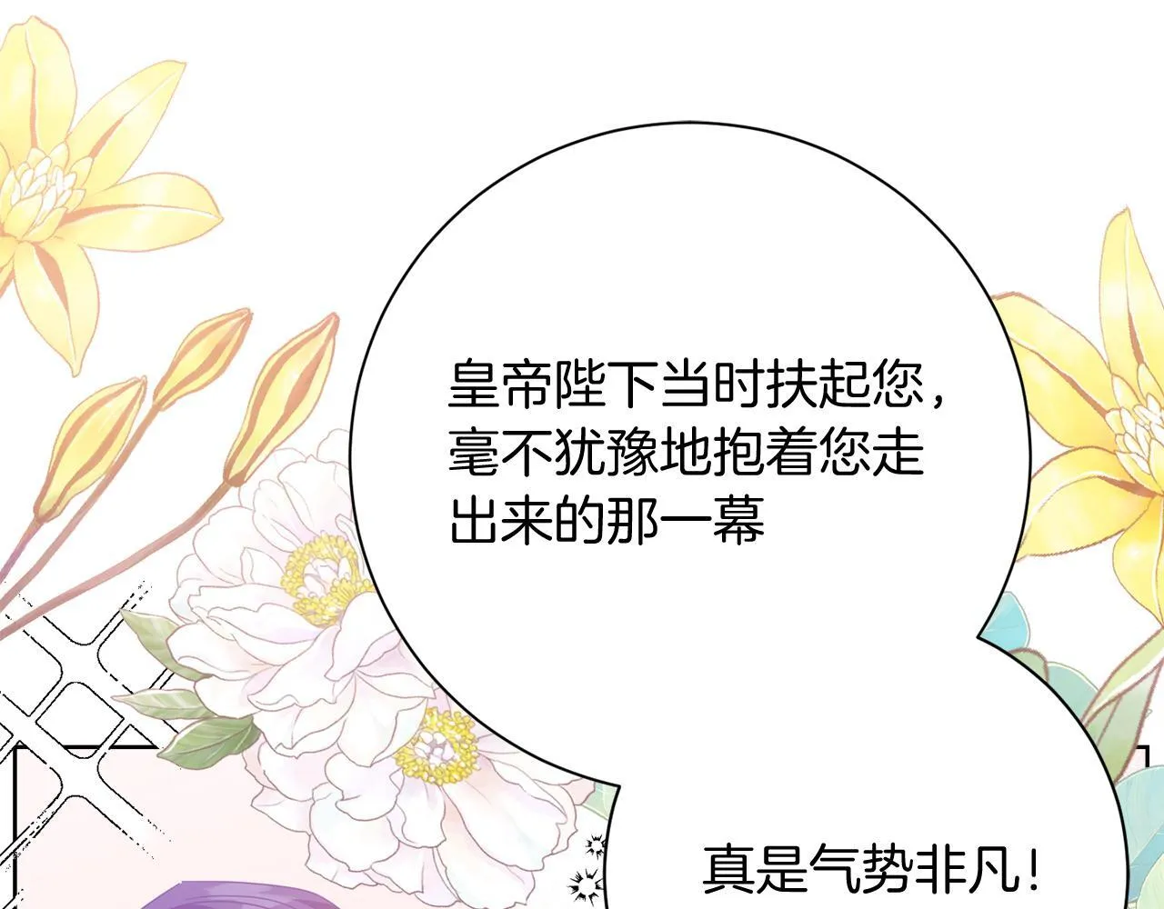 第26话 崩坏 第40页