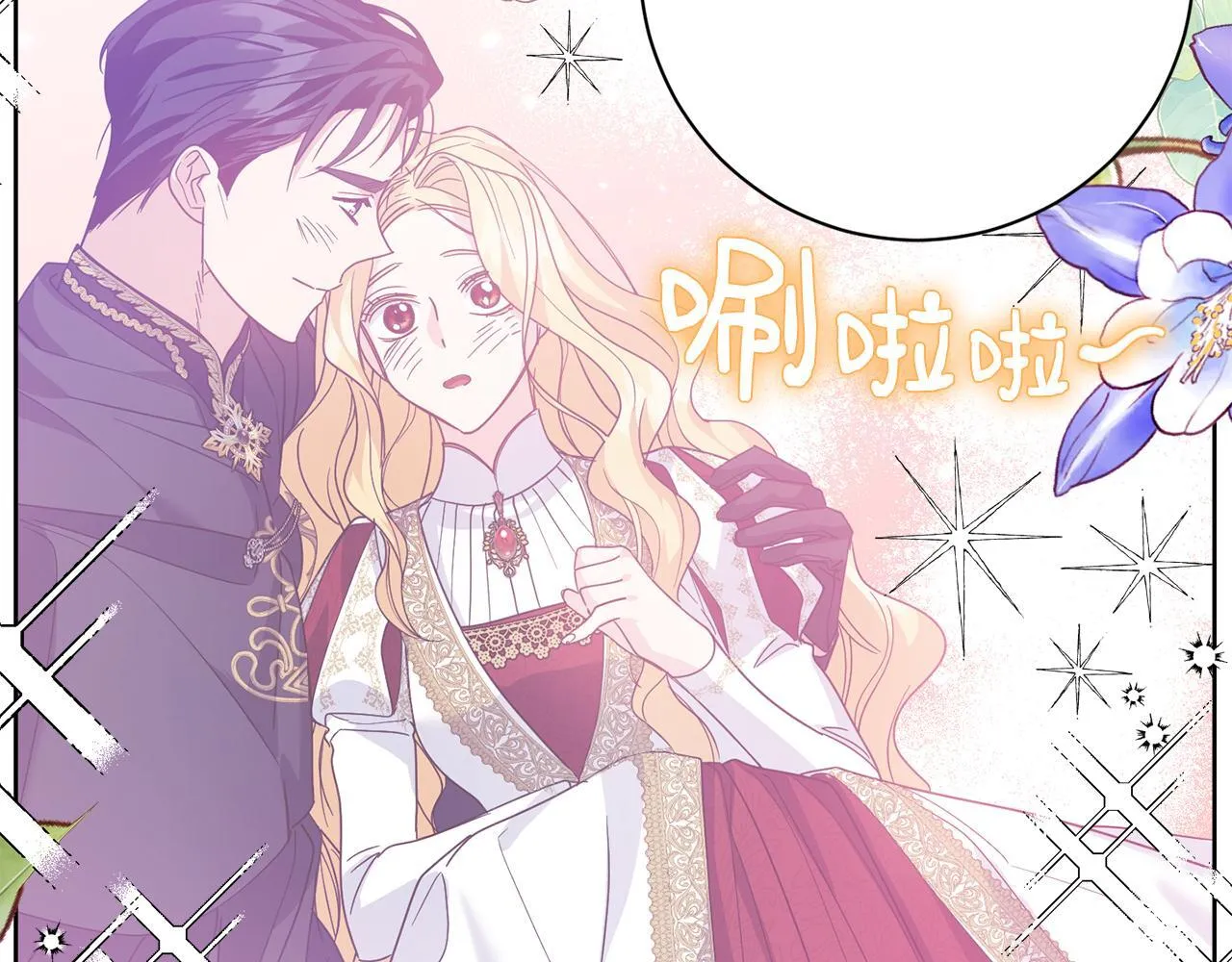 第26话 崩坏 第41页