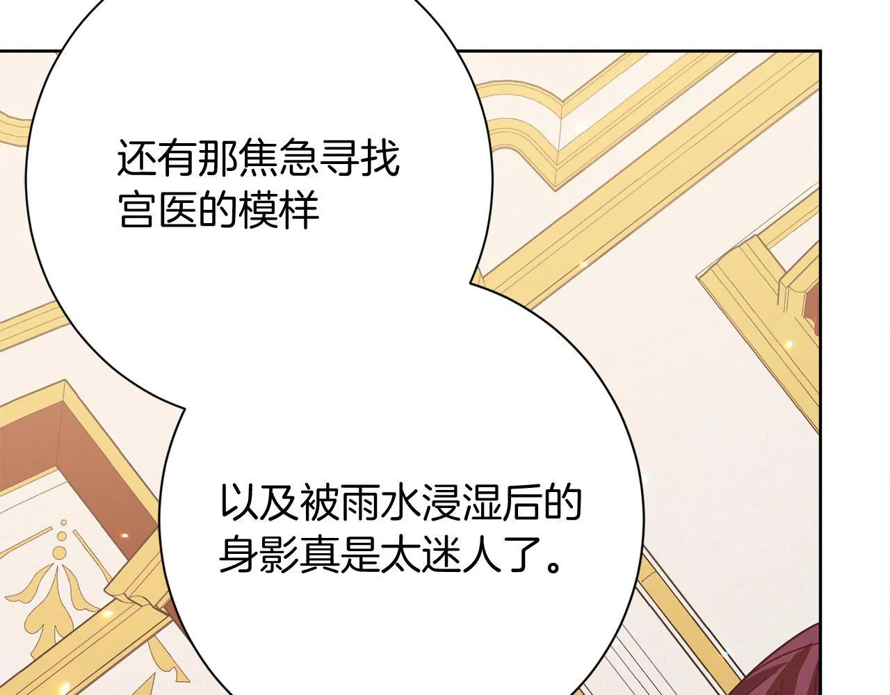 第26话 崩坏 第44页