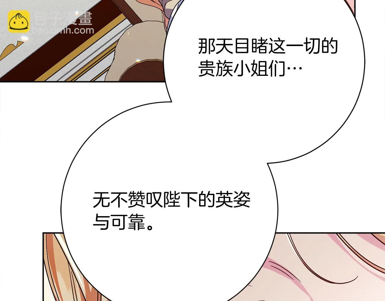 第26话 崩坏 第46页