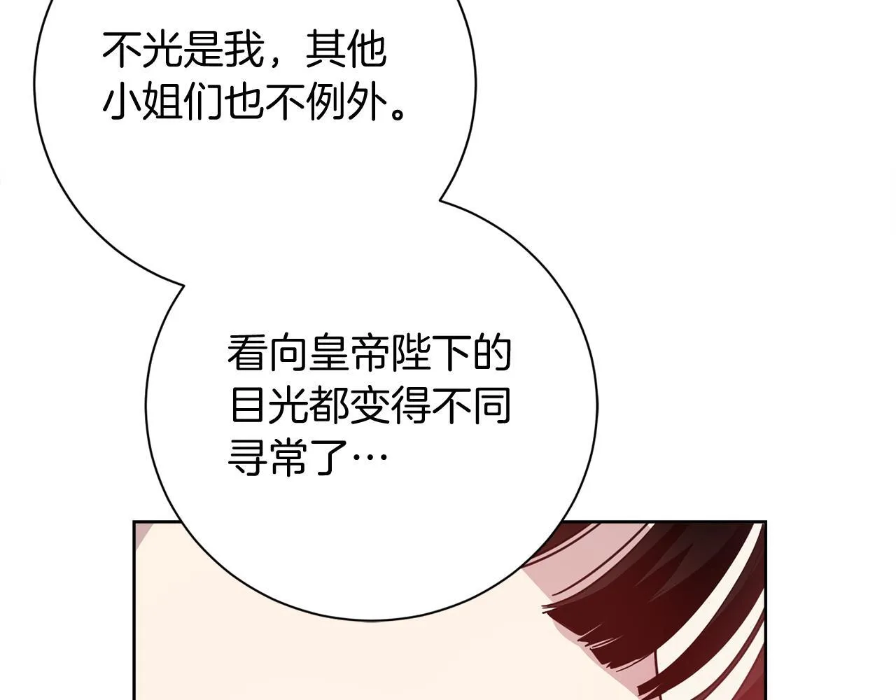 第26话 崩坏 第49页